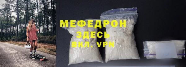 мефедрон мука Богородицк