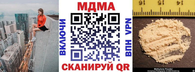 MDMA кристаллы  цены   Благовещенск 